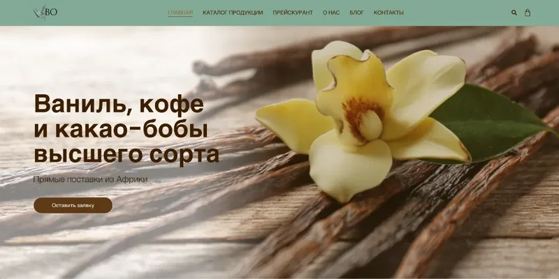 BODA BODA — оптовый интернет-магазин ванили и кофе | White Eagles & Co.